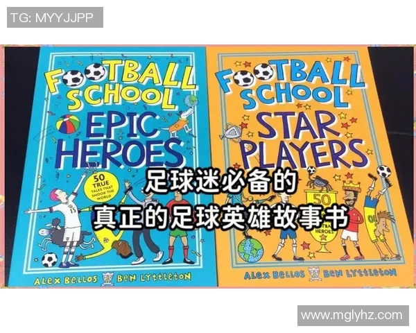 全球足球明星的故事与成就探索英语世界的魅力与激情